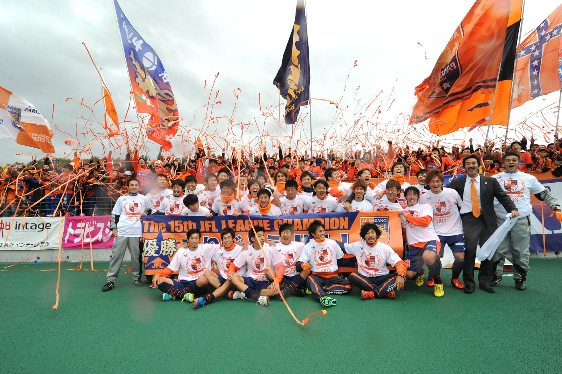 日本フットボールリーグ 優勝