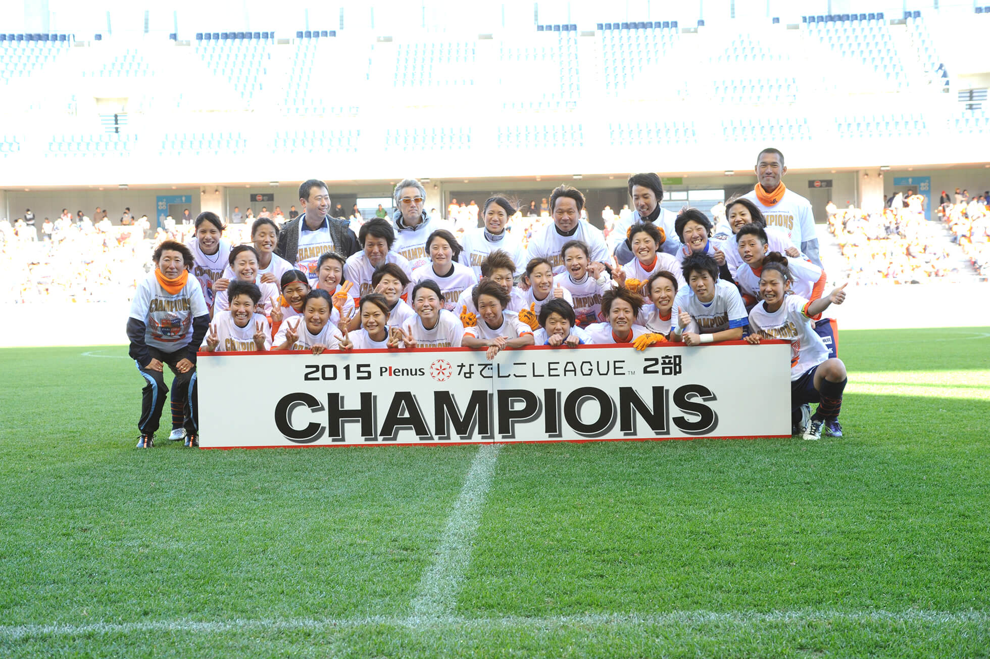 プレナスなでしこリーグ2部 優勝