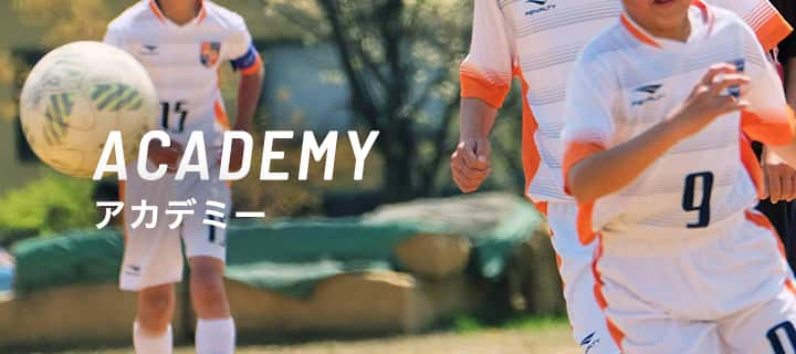 アカデミー