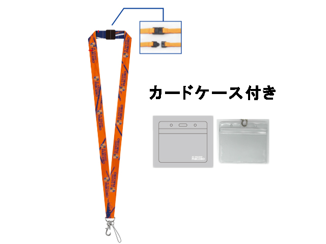 ネックストラップ(カードケース付き)