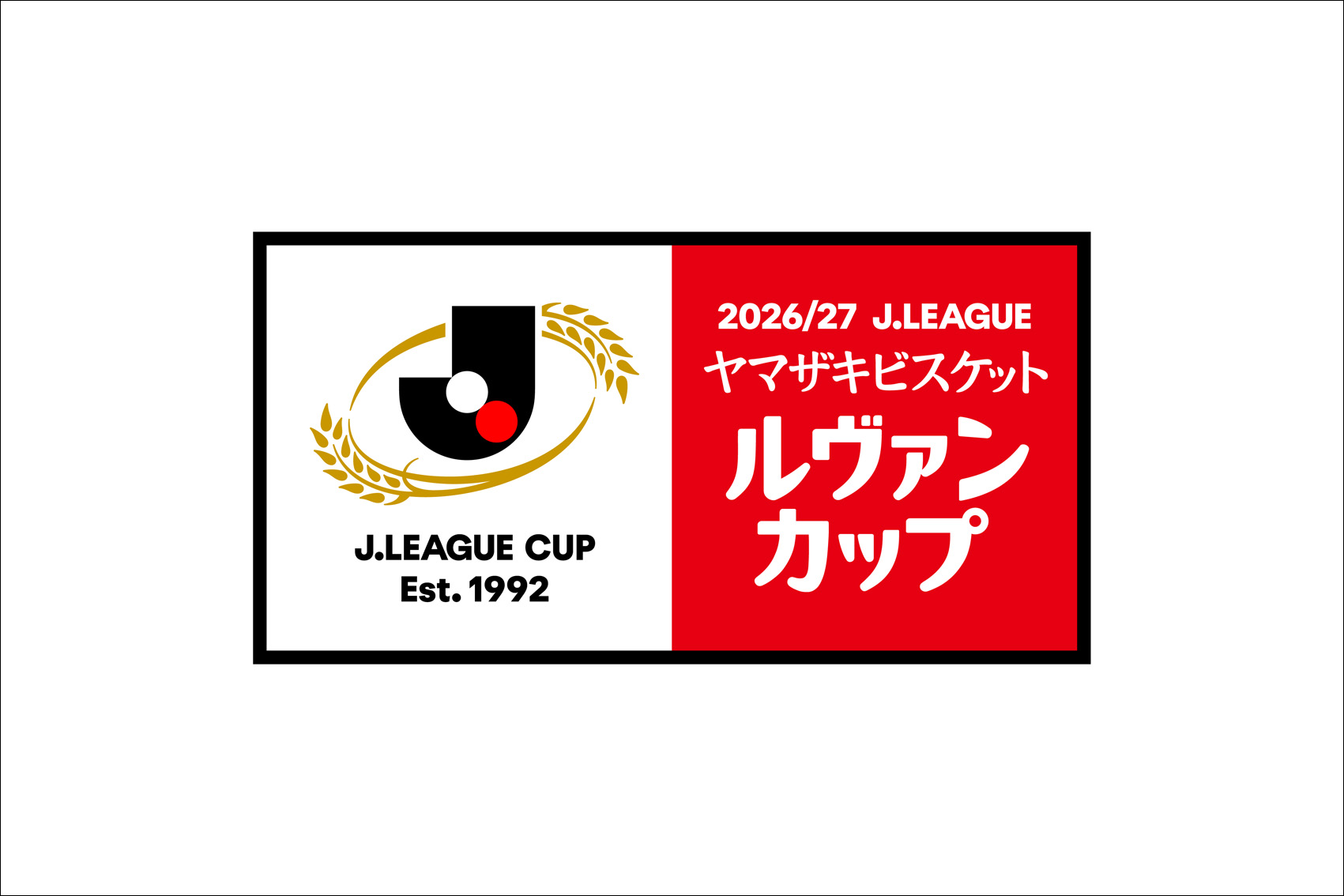 2026/27Jリーグ ヤマザキビスケット ルヴァンカップについて