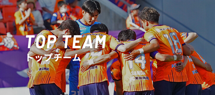 トップチーム